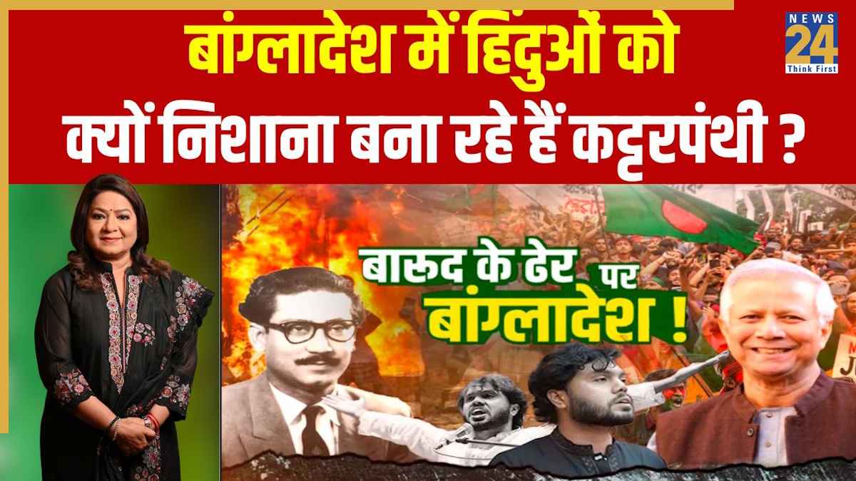 Bharat Ek Soch