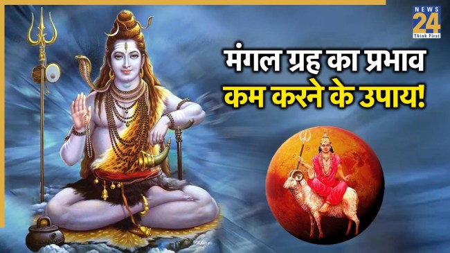 Bhaum Pradosh Vrat 2025 Upay Bhaum-Pradosh-Vrat-2025-Upay