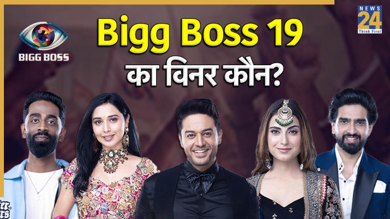 Bigg Boss 19 Winner Latest Voting Trend Bigg Boss 19 Winner Latest Voting Trend
