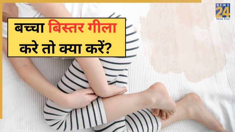 Bistar Gila Bistar Gila