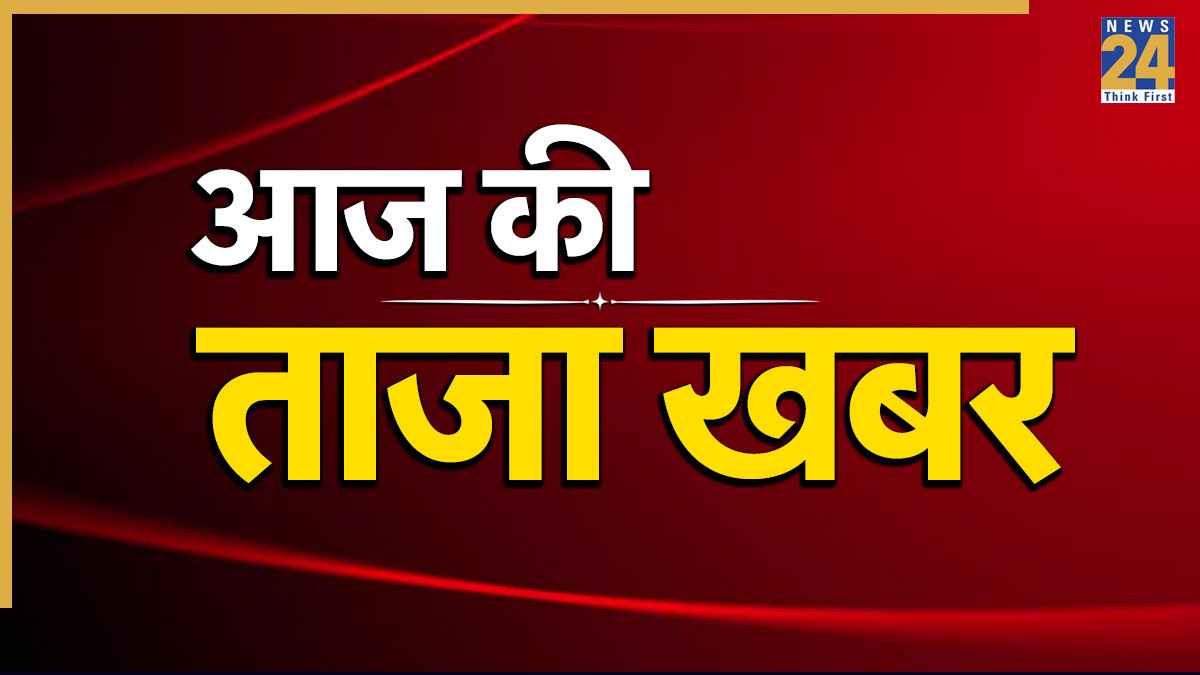 Aaj Ki Taaza Khabar