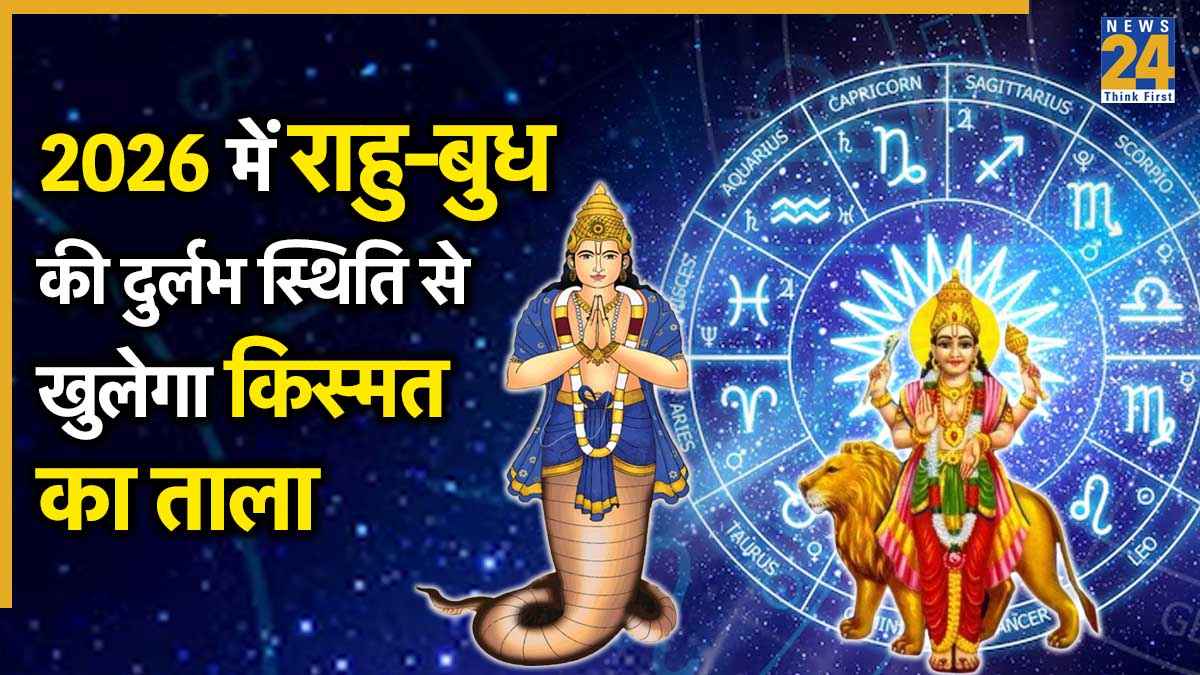 Rahu Budh Yuti 2026
