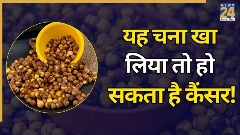 Bhuna Chana Bhuna Chana