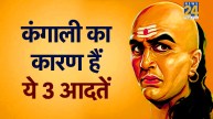 Chanakya Niti