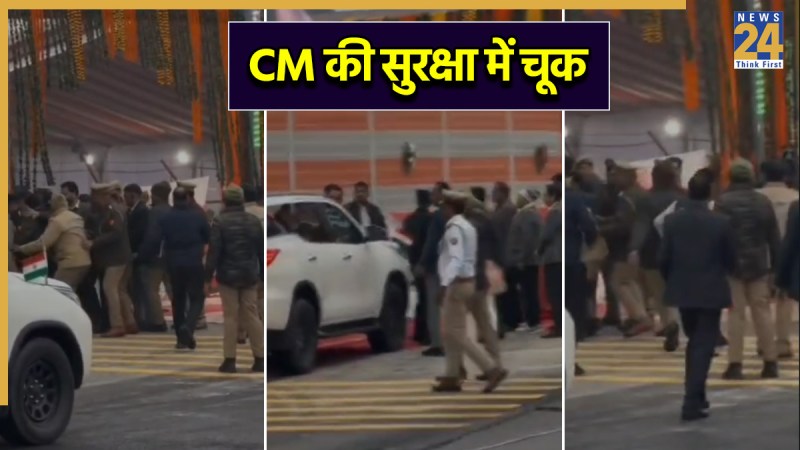 CM yogi scurity lapse