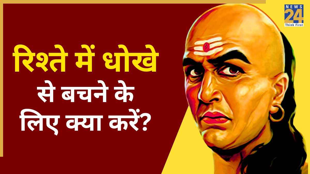 Chanakya Niti