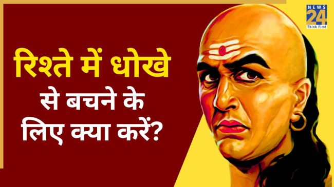 Chanakya Niti