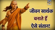 Chanakya-Niti