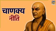 Chanakya-Niti