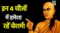 Chanakya-Niti