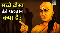 Chanakya-Niti
