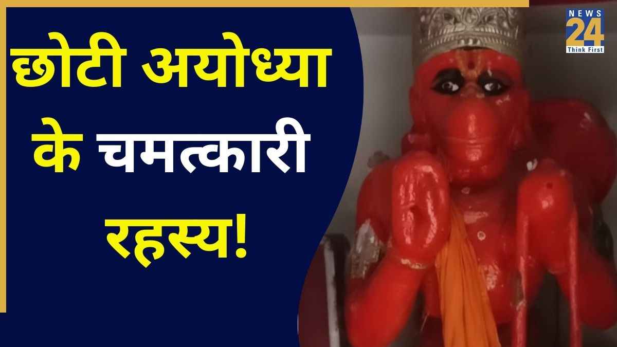 Chhoti-Ayodhya