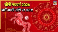 Chinese-New-Year-2026