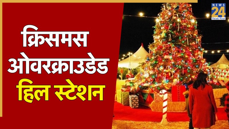 Christmas Crowded Places