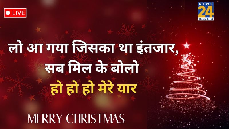 Merry Christmas Wishes