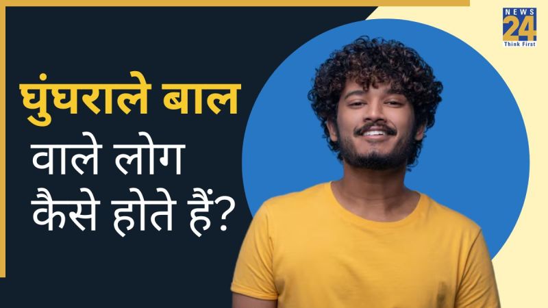 Curly Hair Personality Curly Hair Personality