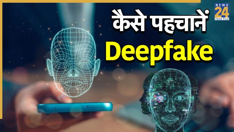DEEPFAKE