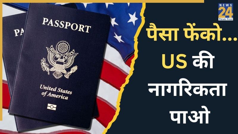 DONALD TRUMP gold card visa process