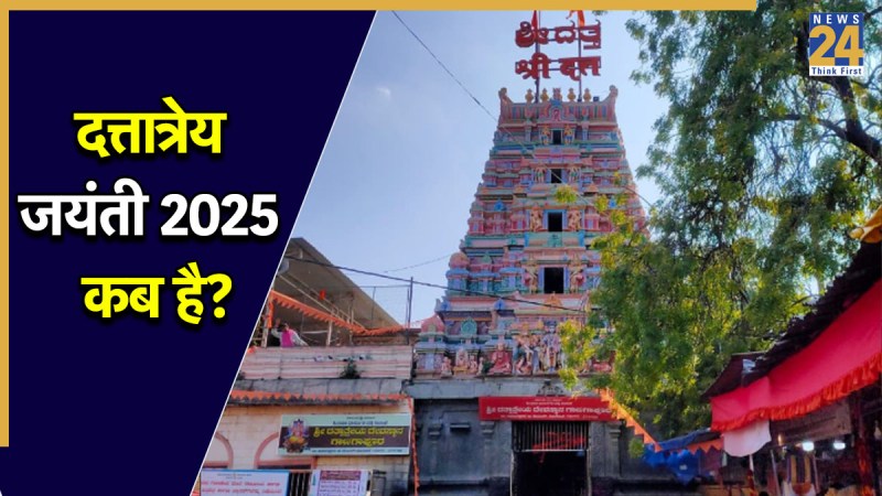 Datta-Purnima-2025-Date