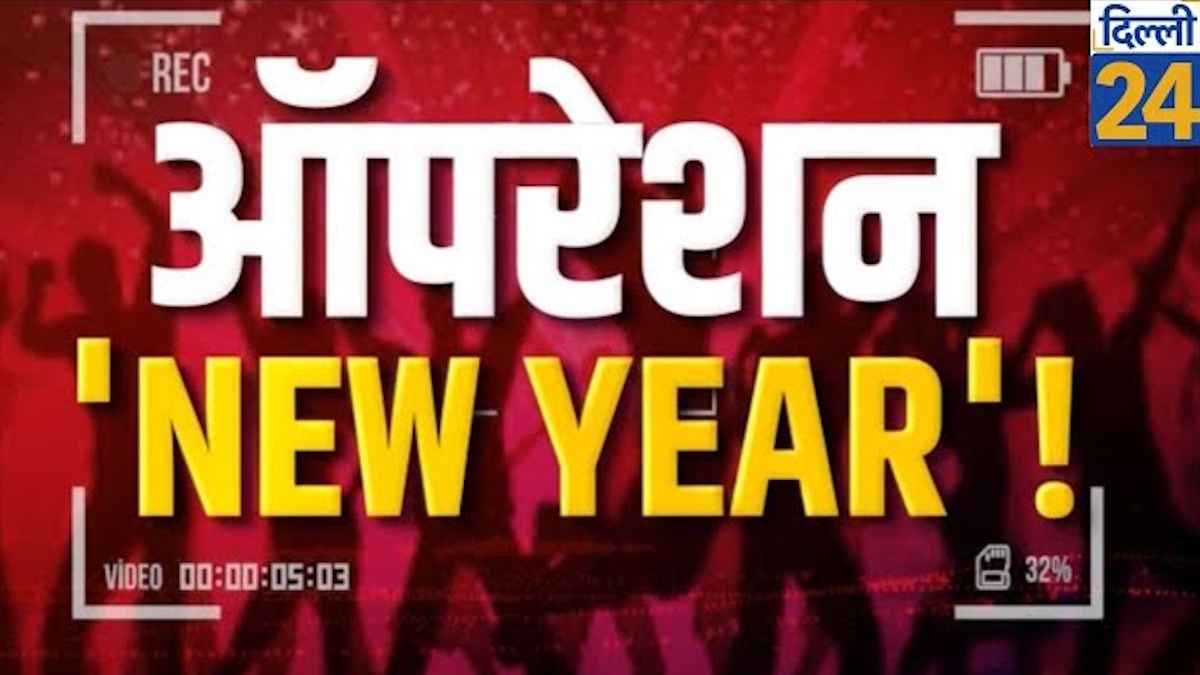 Delhi night clubs sting operation