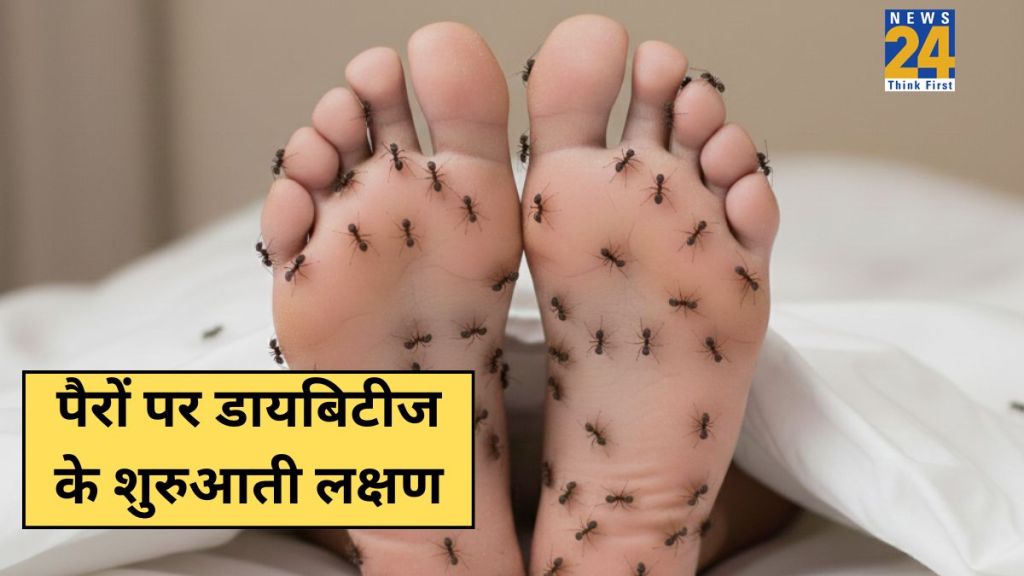 पैरों से मिलता है हाई शुगर का संकेत, डॉ. विवेक जोशी ने बताए लक्षण पैरों से मिलता है हाई शुगर का संकेत, डॉ. विवेक जोशी ने बताए लक्षण