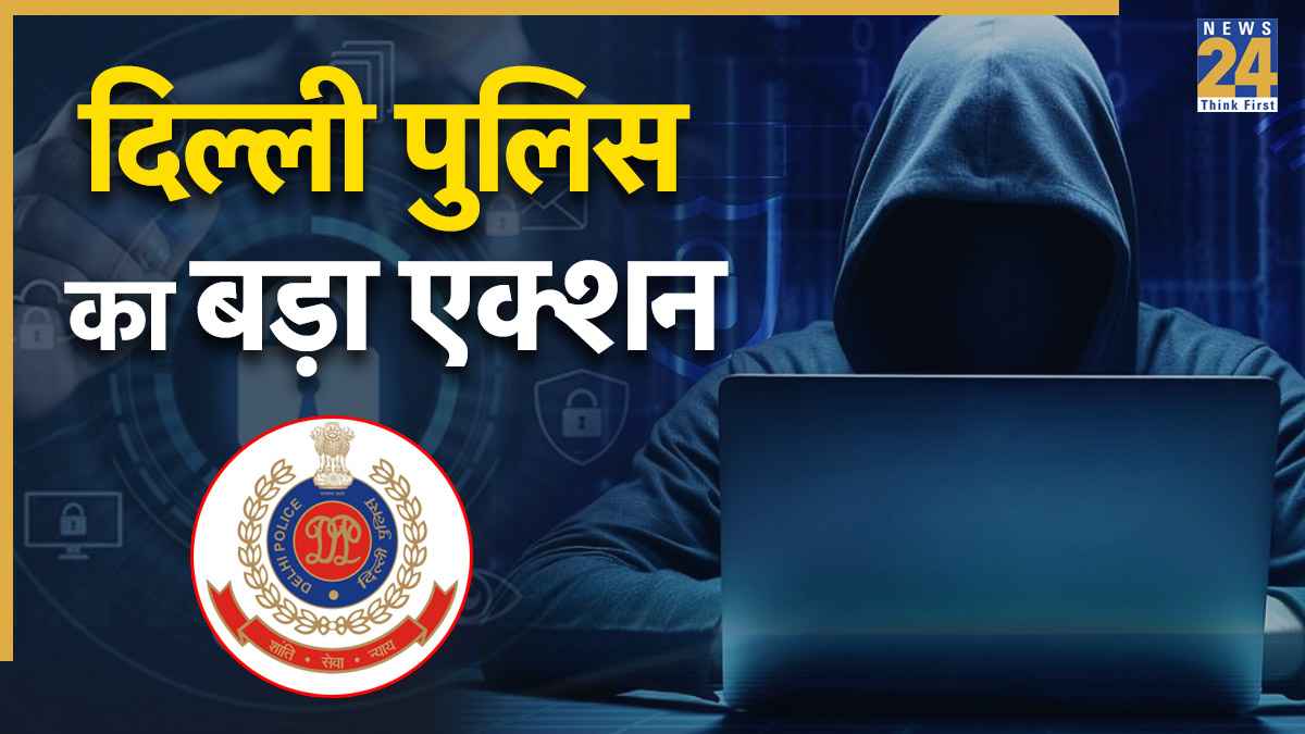 डिजिटल फ्रॉड और ब्लैकमेलिंग से ठगे 50 करोड़ रुपए से ज्यादा, कई देशों से चलता था गिरोह, मास्टमाइंड समेत 10 ठग अरेस्ट
