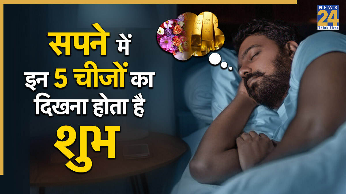 Swapna Shastra Swapna Shastra-1