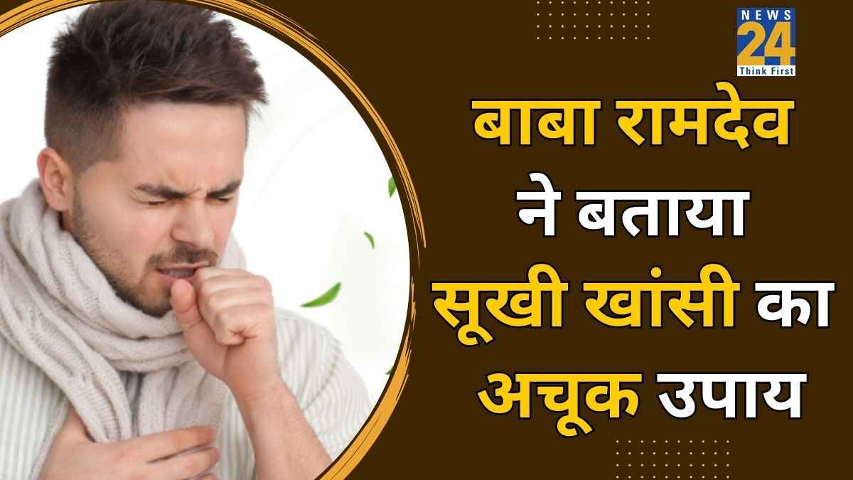 Dry Cough