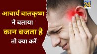 Kaan Me Awaz Aana