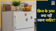 Fridge Vastu Tips