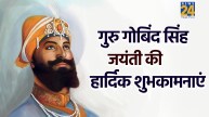 GURU GOVIND SINGH JI