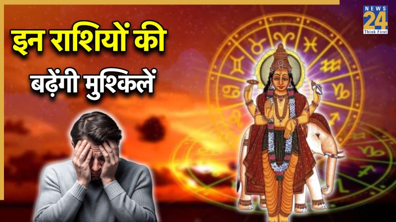 Guru Gochar 2025 Guru Gochar 2025