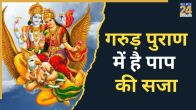 Garuda-Purana