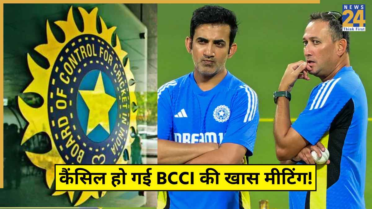BCCI Review Meeting Cancelled