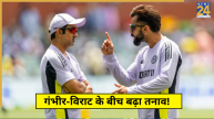 Virat Kohli Ignores Gautam Gambhir