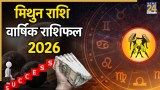 Gemini Horoscope 2026 & Astro Upay