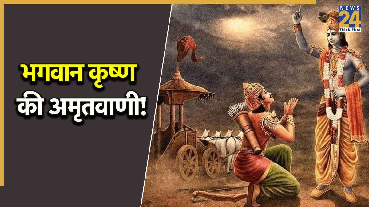Gita-Shloka