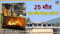 Goa Night Club Fire