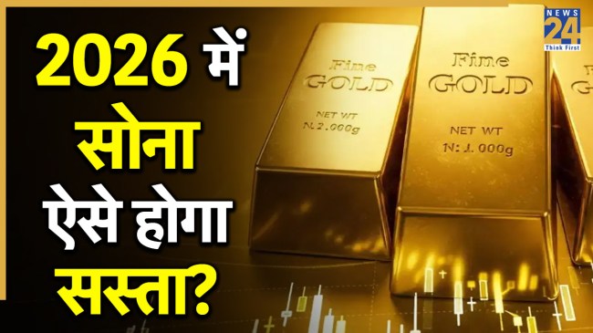 Gold Rate 2025 and Predictions for 2026