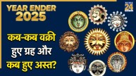 Year Ender 2025