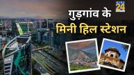 Gurgaon Best Places