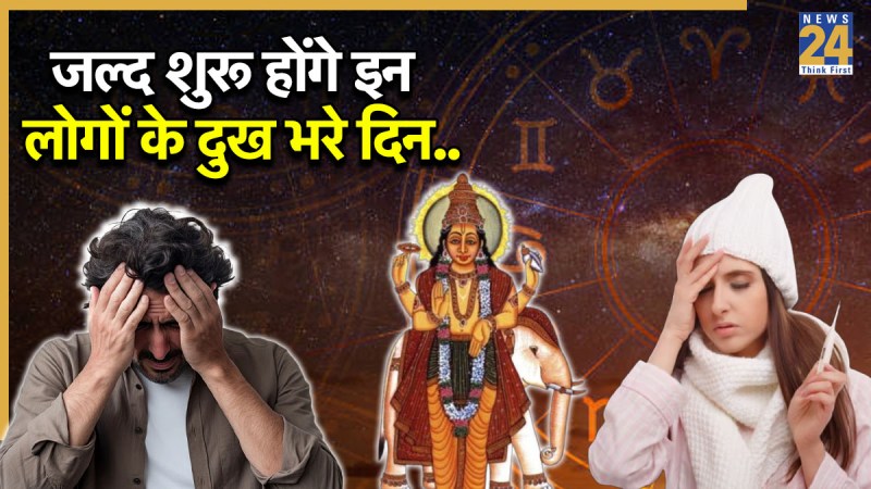 Guru Gochar Rashifal 2026 Guru Gochar Rashifal 2026