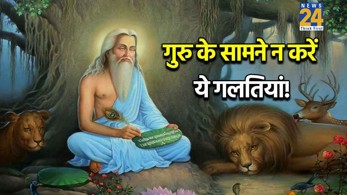 Guru-Kripa-Tips
