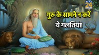 Guru-Kripa-Tips