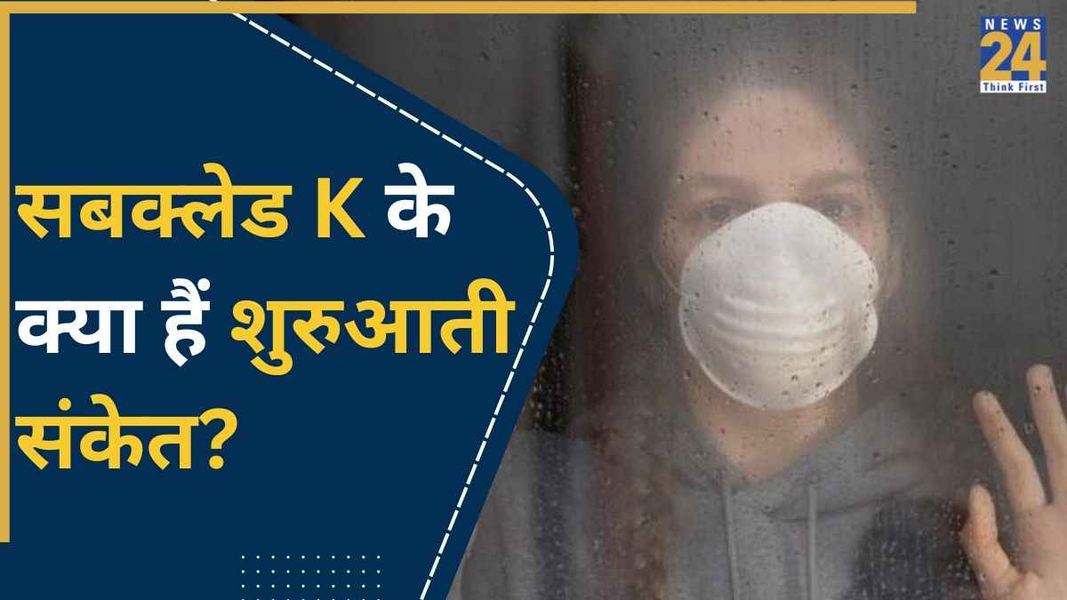 कोरोना वायरस से भी खतरनाक है यह नई बीमारी, दुनिया में तेजी से बढ़ा संक्रमण, क्या हैं शुरुआती संकेत