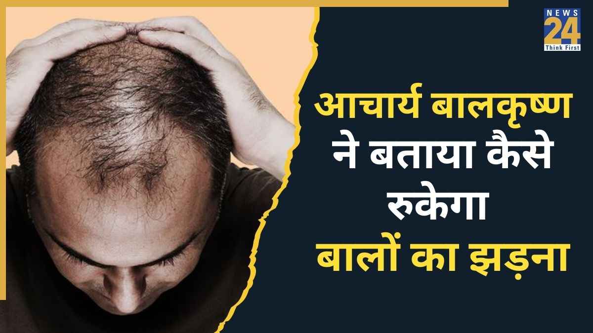 Hair Fall Control