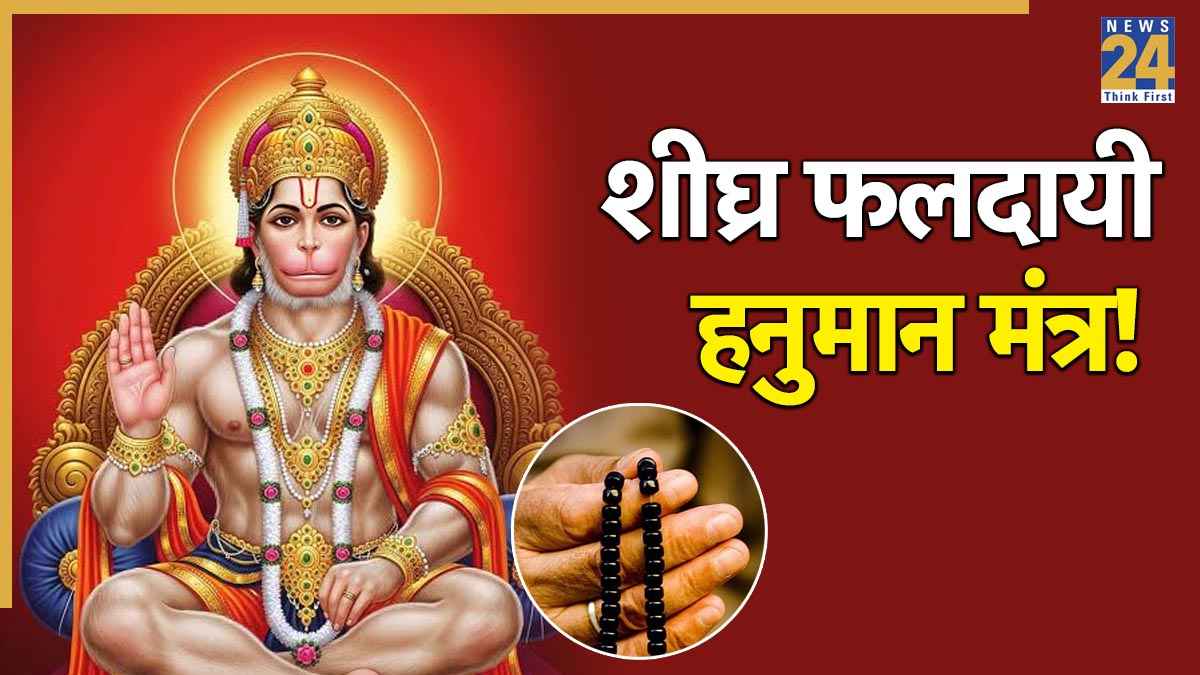 HANUMAN-JI