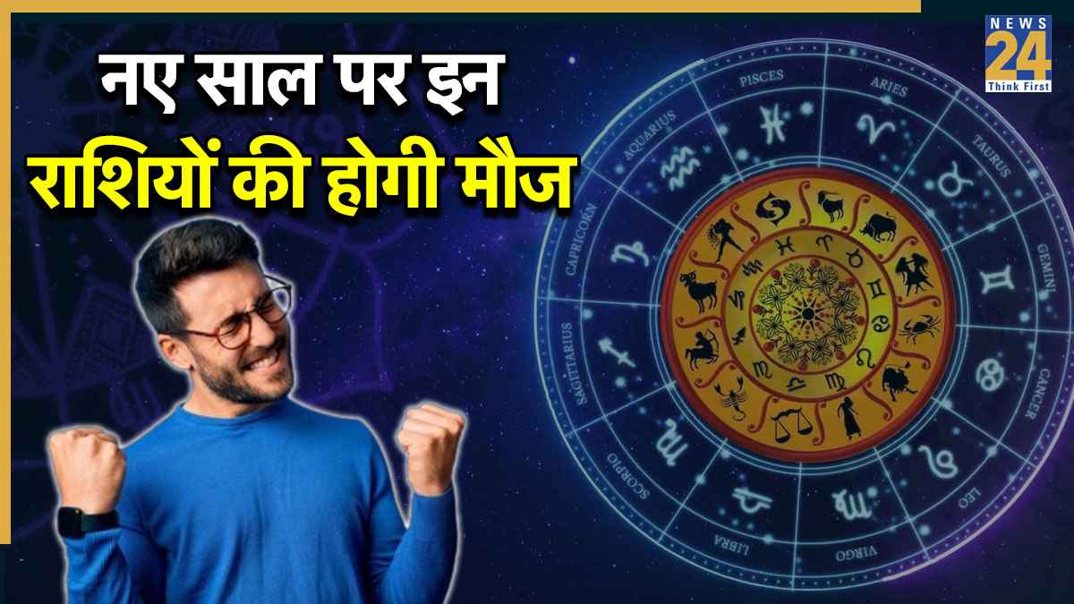 Horoscope 2026