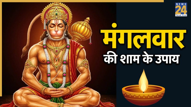 Mangalvar ke Upay Mangalvar ke Upay