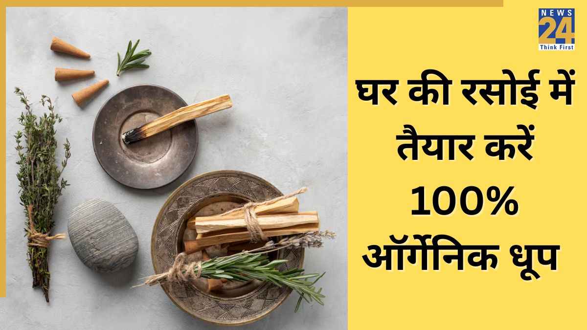 इस आसान तरीके से बनाएं होममेड धूप, Chef Jaspreet Singh ने कहा महक जाएगा पूरा घर